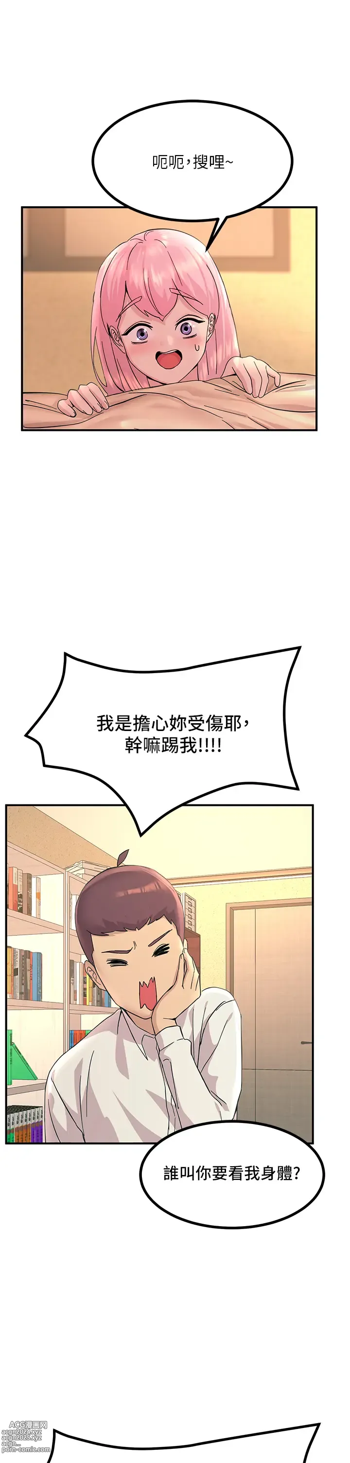 Page 567 of manga 觸電大師 1-57