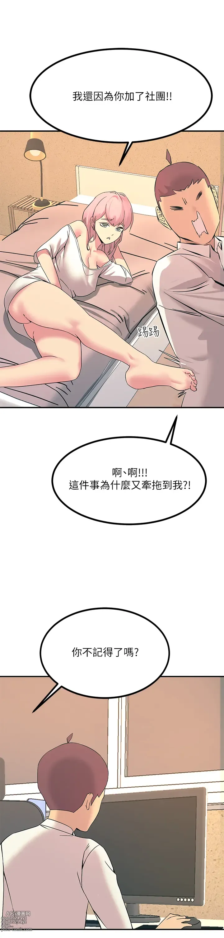 Page 573 of manga 觸電大師 1-57