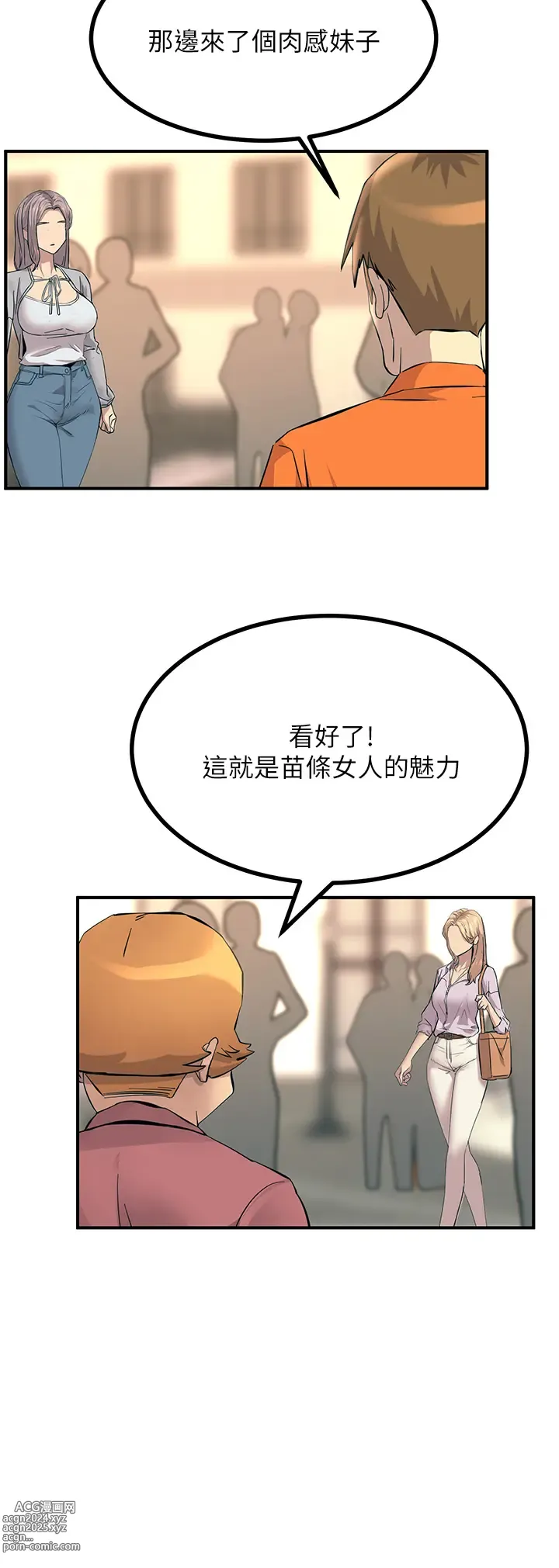 Page 590 of manga 觸電大師 1-57