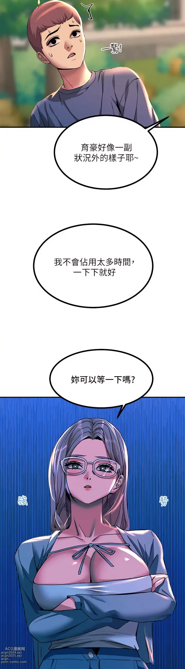 Page 614 of manga 觸電大師 1-57