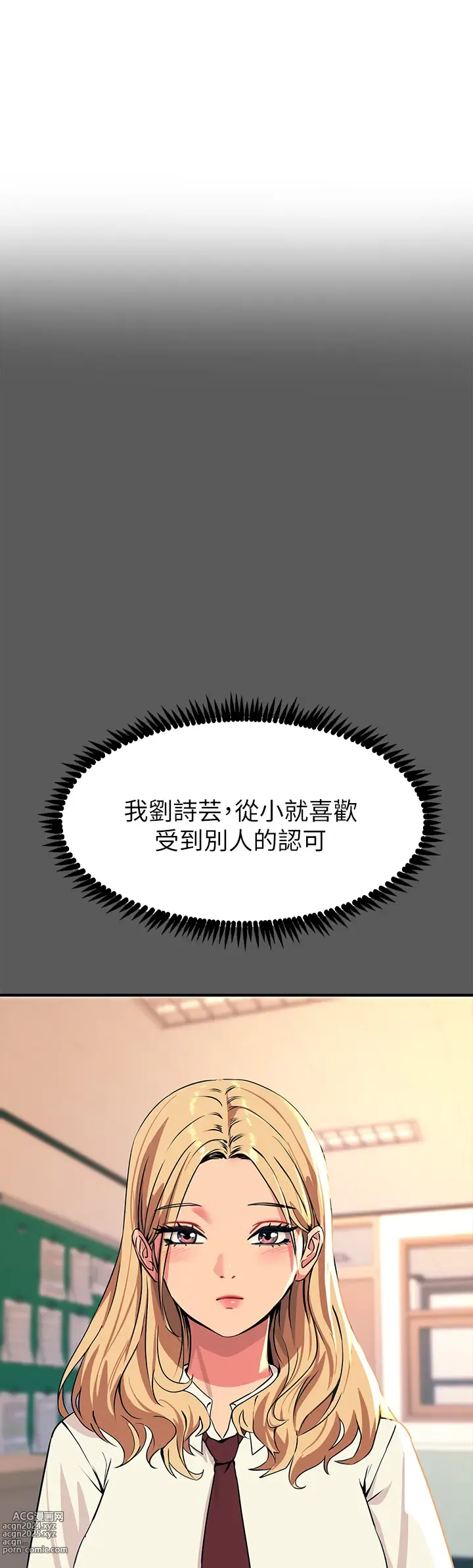 Page 660 of manga 觸電大師 1-57