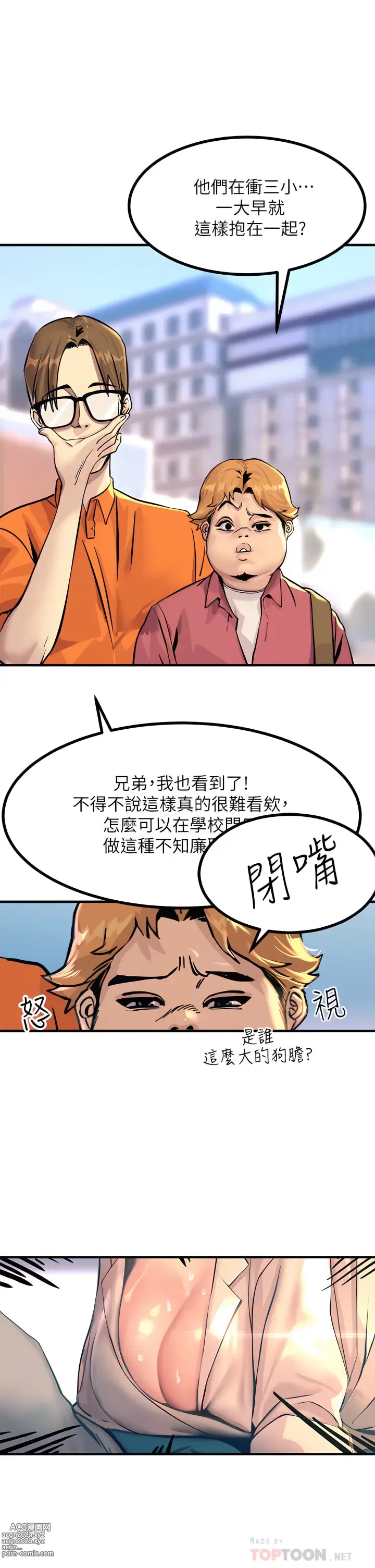 Page 68 of manga 觸電大師 1-57