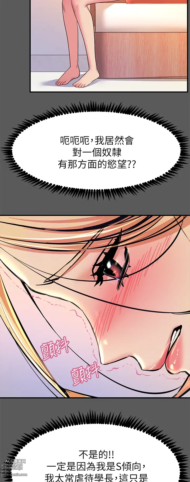 Page 680 of manga 觸電大師 1-57