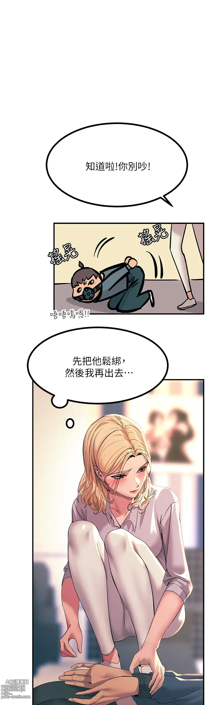 Page 704 of manga 觸電大師 1-57