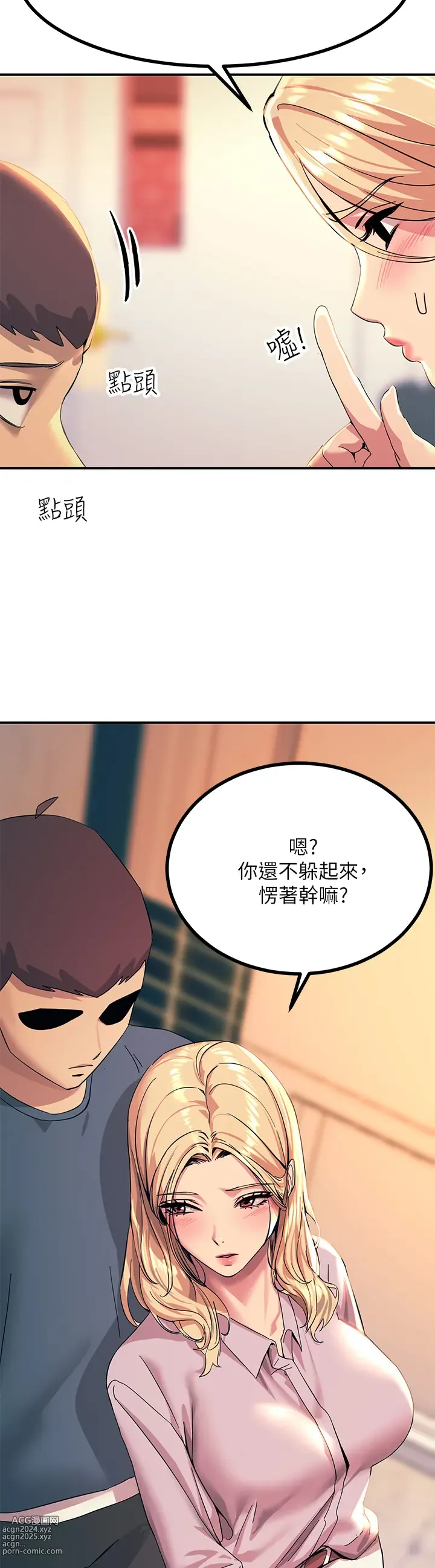 Page 706 of manga 觸電大師 1-57