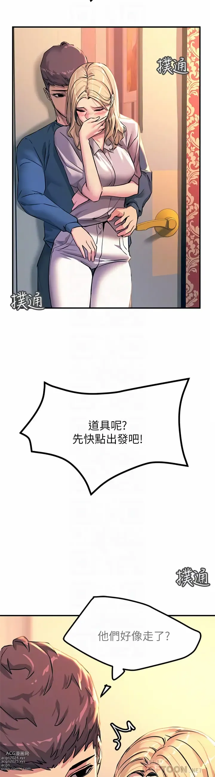 Page 728 of manga 觸電大師 1-57