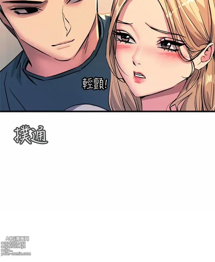 Page 729 of manga 觸電大師 1-57