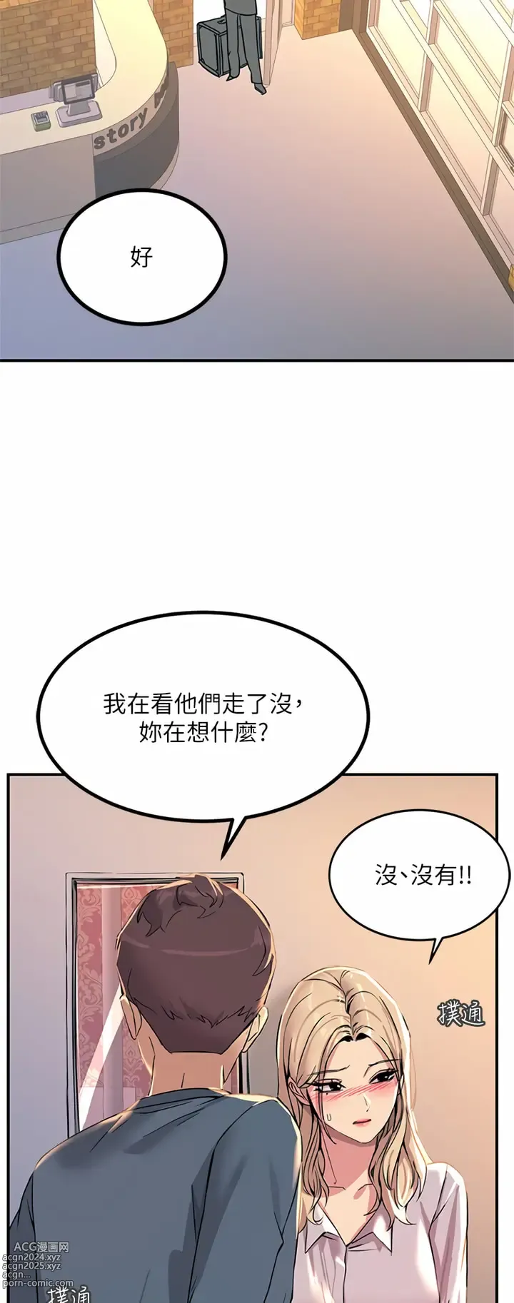 Page 735 of manga 觸電大師 1-57