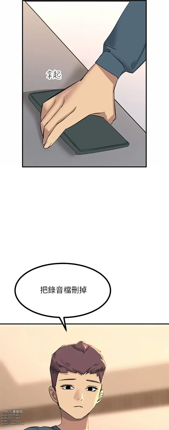 Page 762 of manga 觸電大師 1-57