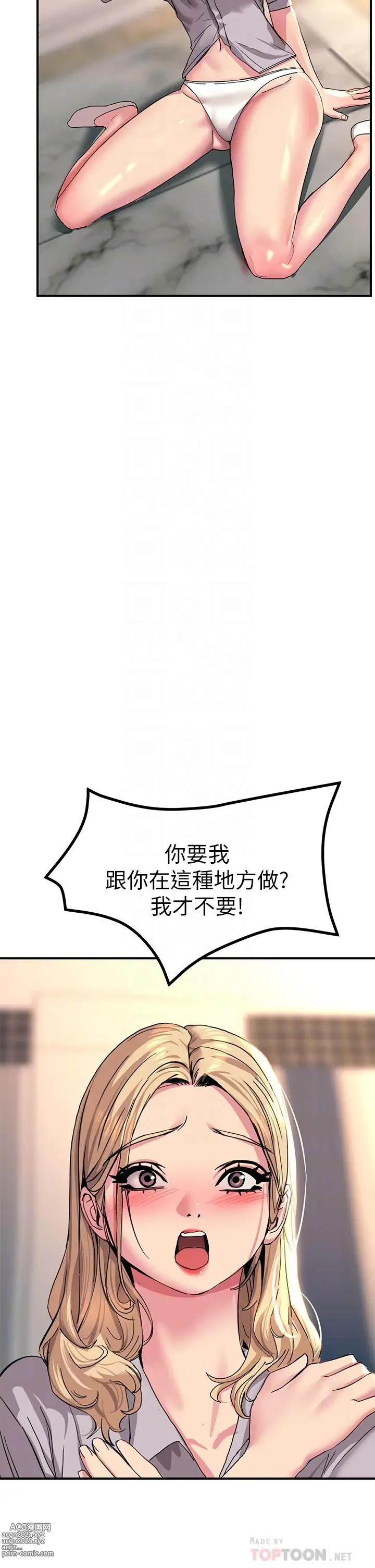 Page 778 of manga 觸電大師 1-57