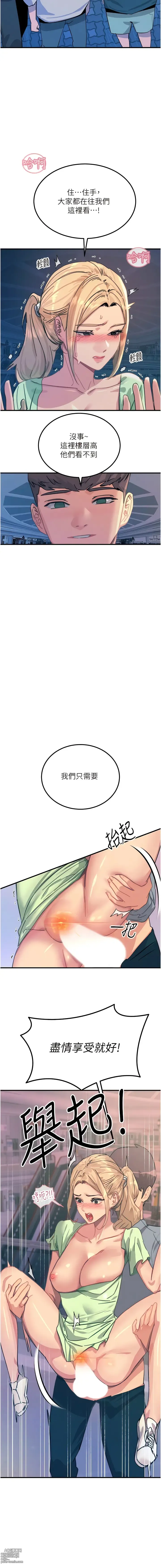 Page 126 of manga 觸電大師 58 -75 END