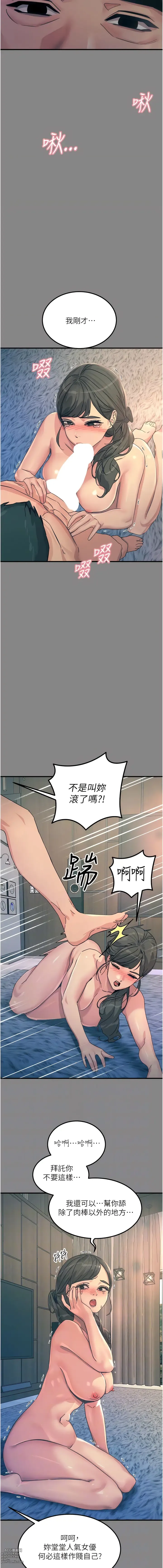 Page 146 of manga 觸電大師 58 -75 END