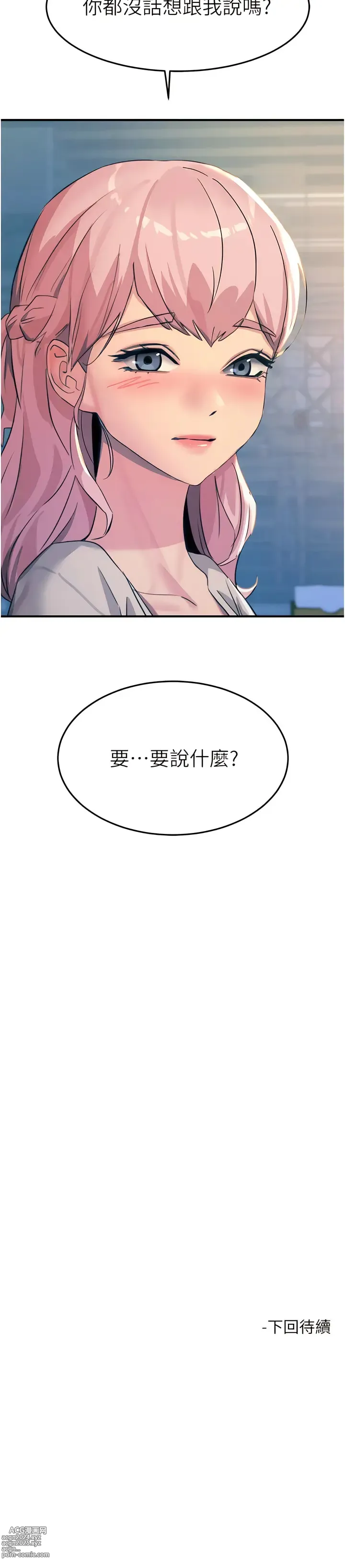 Page 203 of manga 觸電大師 58 -75 END