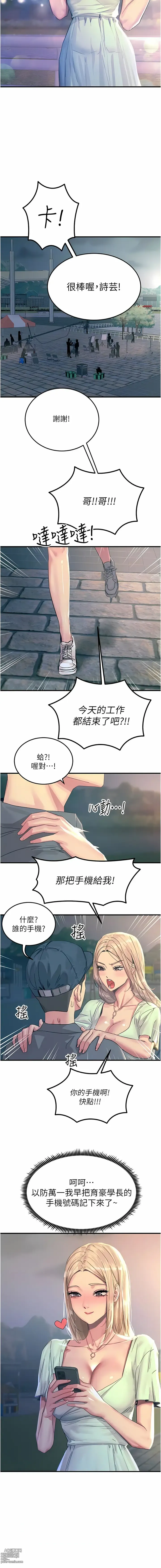 Page 23 of manga 觸電大師 58 -75 END