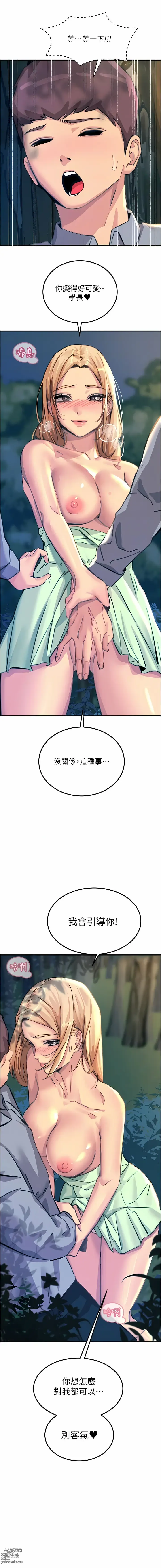 Page 61 of manga 觸電大師 58 -75 END