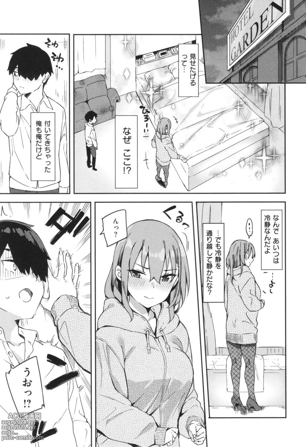 Page 53 of manga Kimi to no Honban - First night with you.