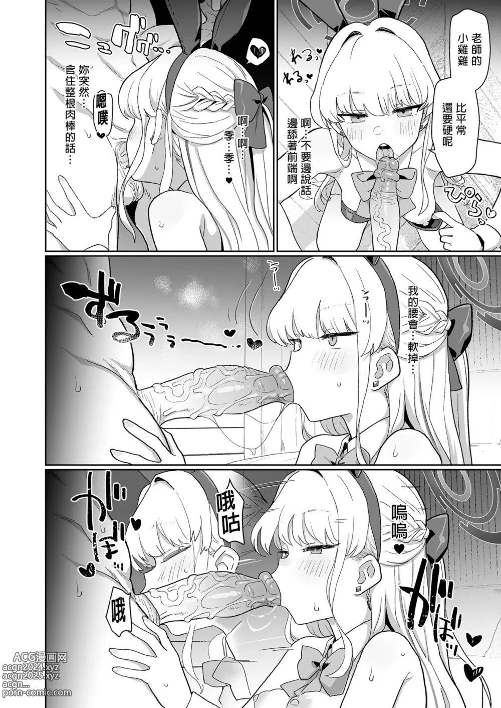 Page 26 of doujinshi 心跳★加速 女僕親吻 (decensored)