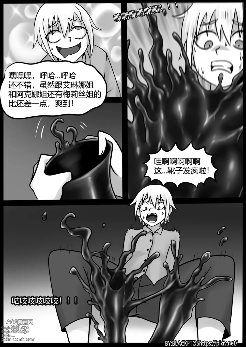 Page 6 of doujinshi Venom TransSexual 3