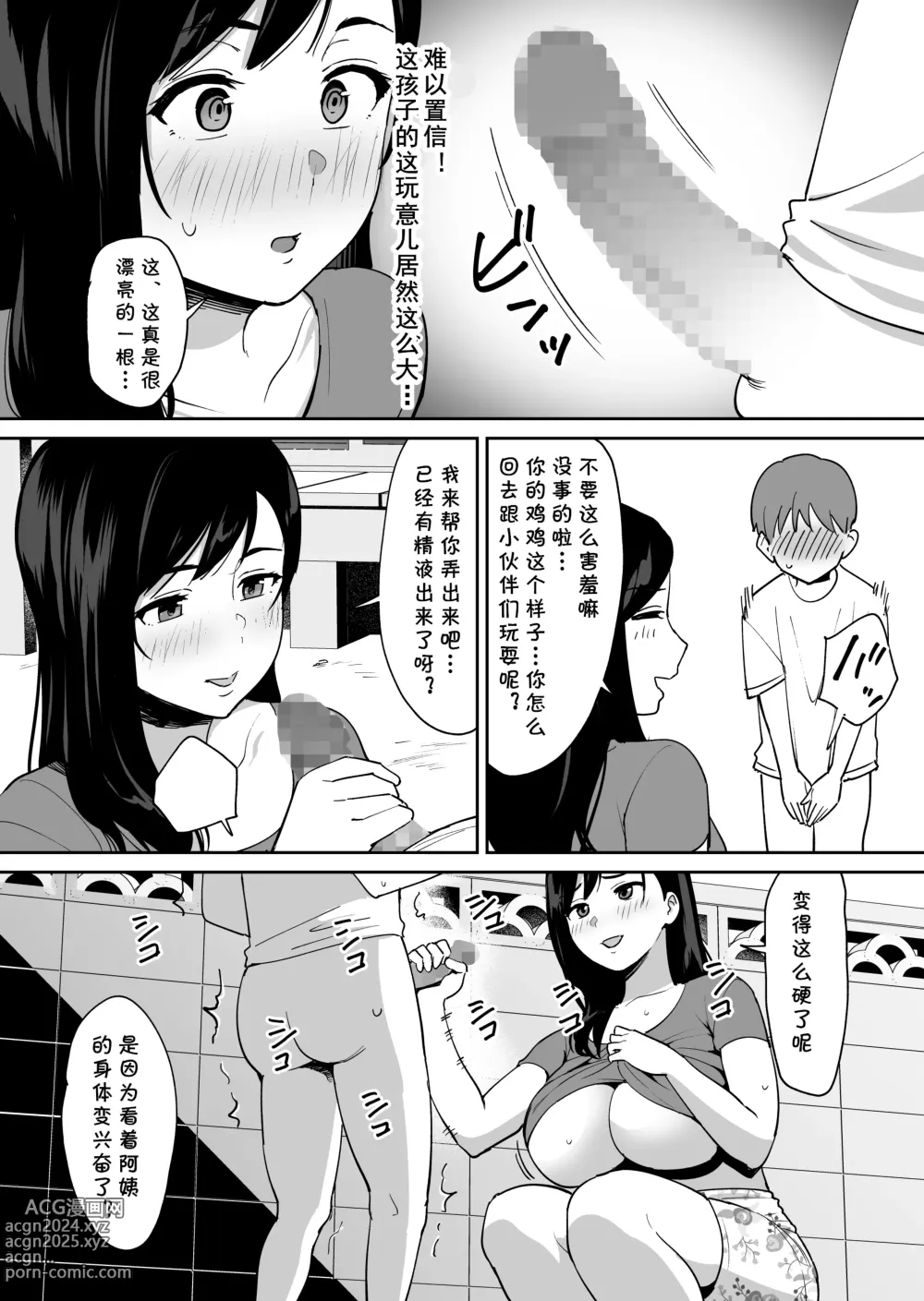 Page 13 of doujinshi Doukyuusei ni Kakurete Kinjo no Dekachichi Onee-san to Sex suru Boku