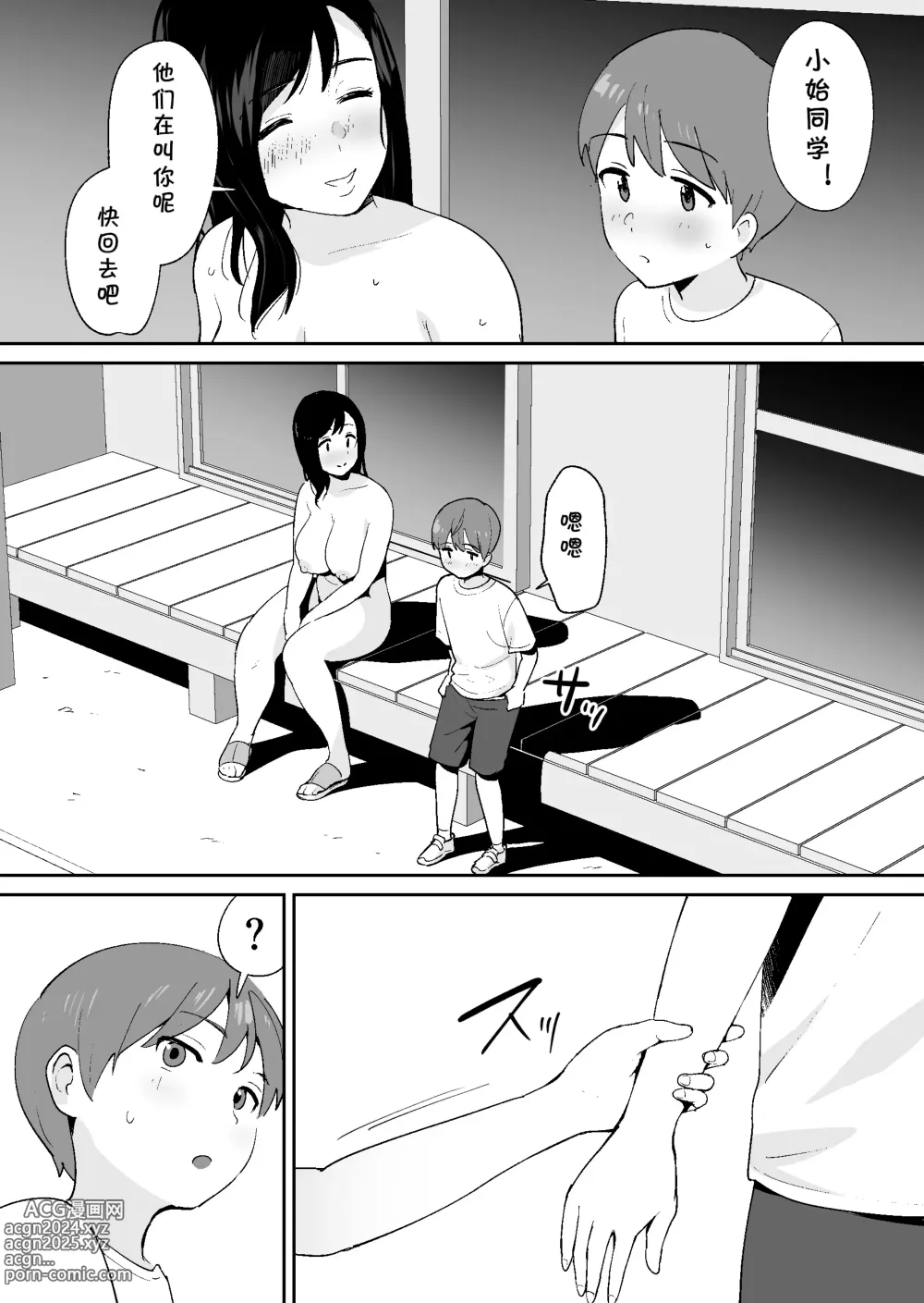 Page 47 of doujinshi Doukyuusei ni Kakurete Kinjo no Dekachichi Onee-san to Sex suru Boku