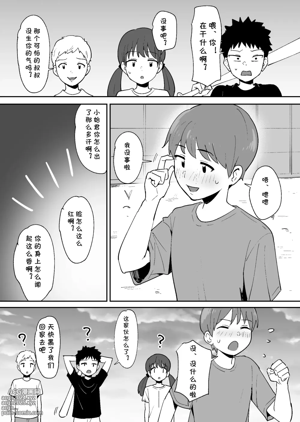 Page 49 of doujinshi Doukyuusei ni Kakurete Kinjo no Dekachichi Onee-san to Sex suru Boku