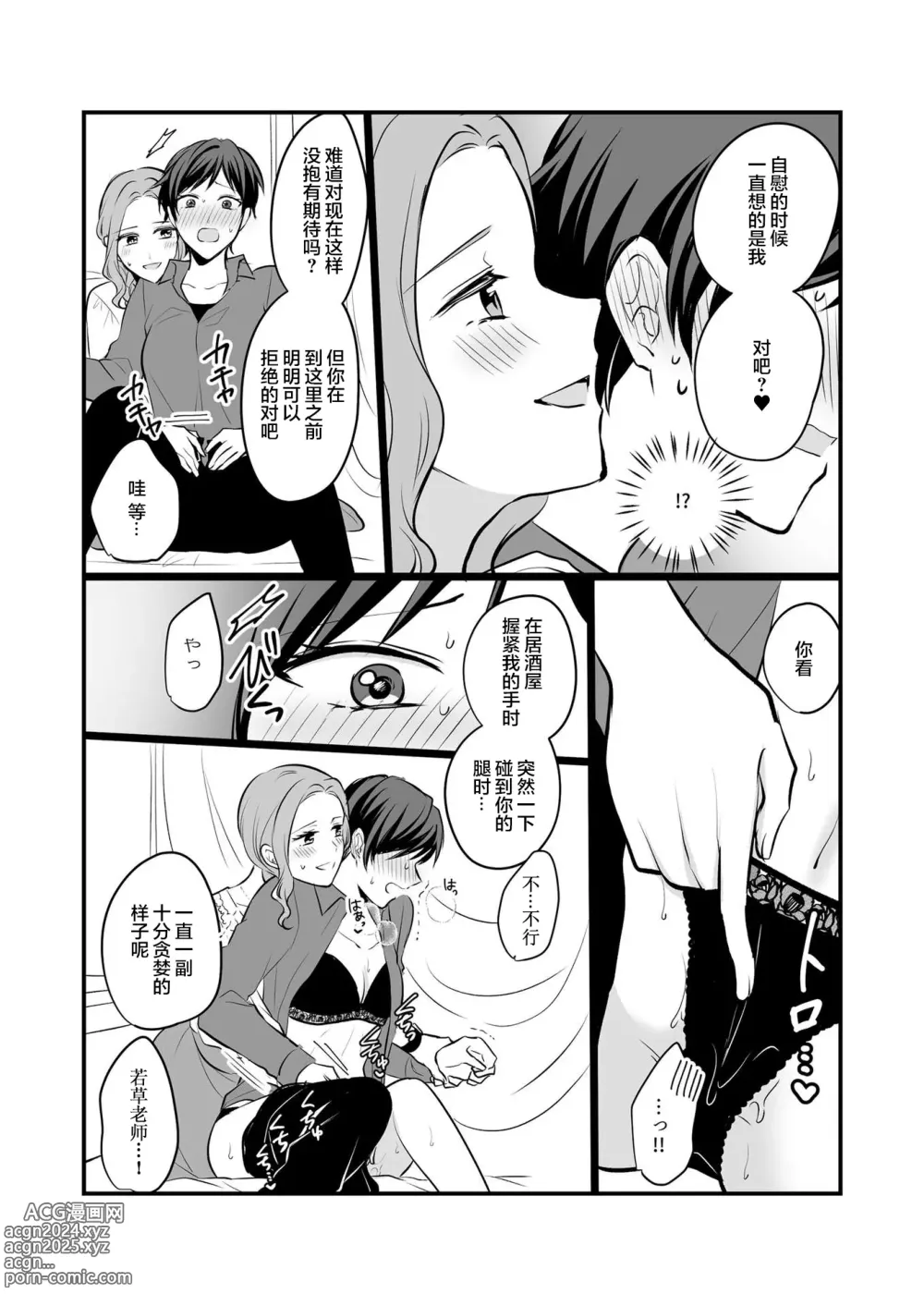 Page 15 of doujinshi Sousaku Yuri Matome Hon 6 - Original Yuri Compilation Book 06 Social Work Yuri