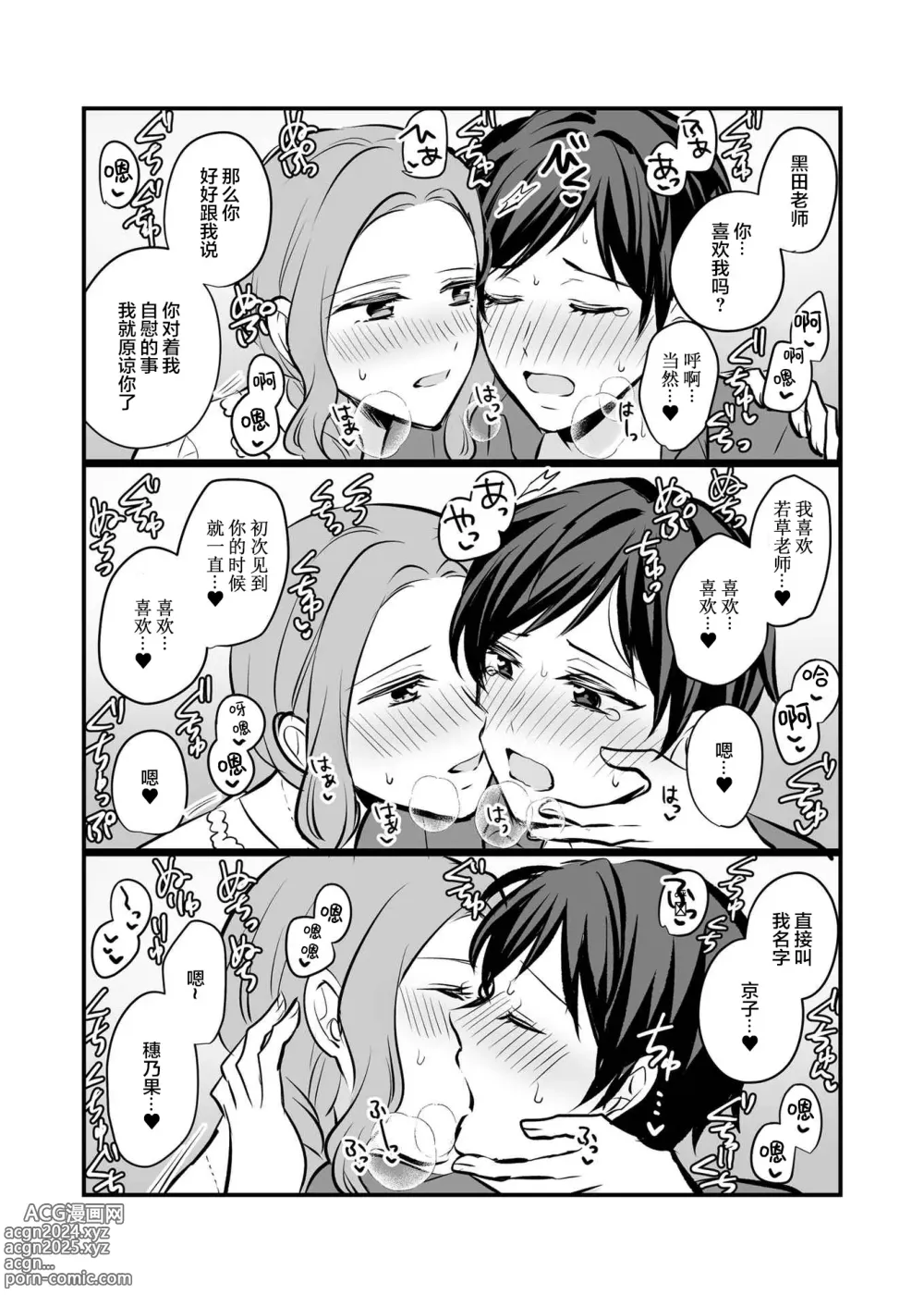 Page 17 of doujinshi Sousaku Yuri Matome Hon 6 - Original Yuri Compilation Book 06 Social Work Yuri