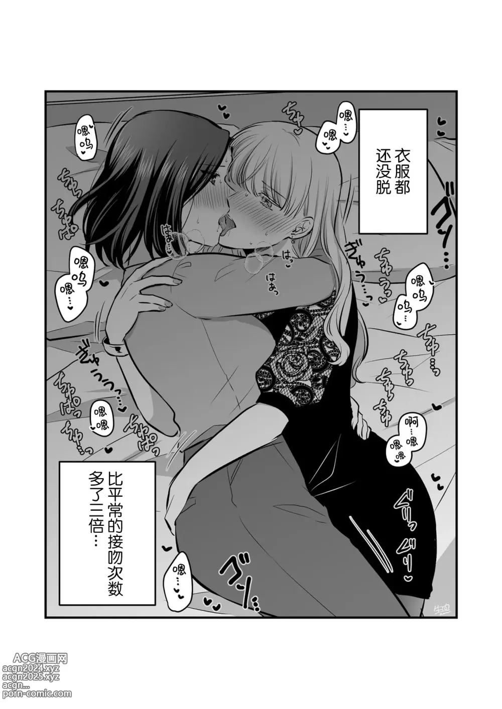 Page 46 of doujinshi Sousaku Yuri Matome Hon 6 - Original Yuri Compilation Book 06 Social Work Yuri