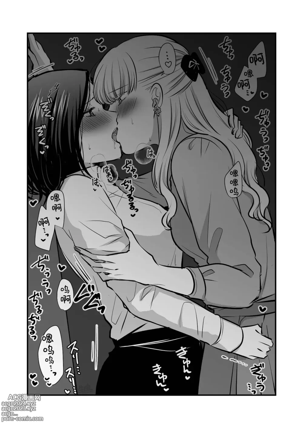 Page 48 of doujinshi Sousaku Yuri Matome Hon 6 - Original Yuri Compilation Book 06 Social Work Yuri