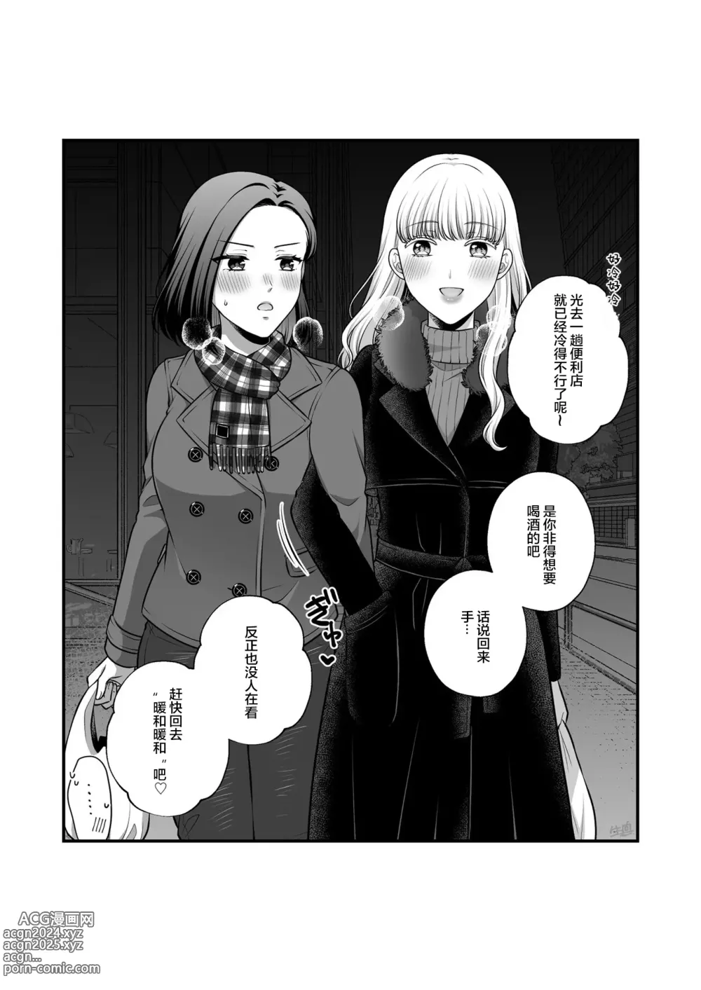 Page 63 of doujinshi Sousaku Yuri Matome Hon 6 - Original Yuri Compilation Book 06 Social Work Yuri