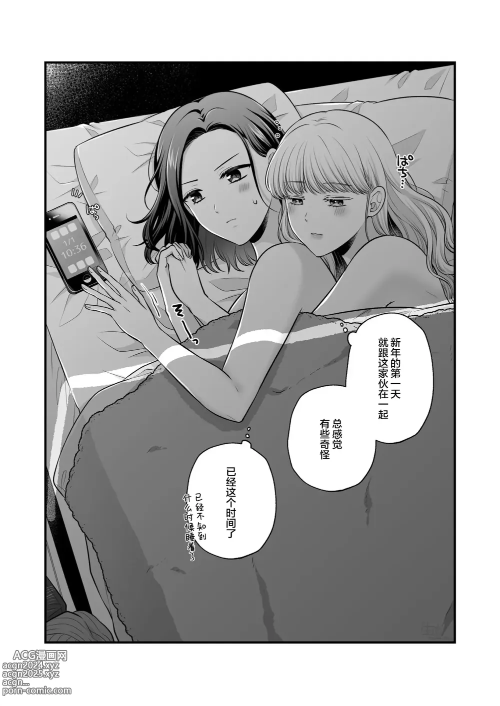 Page 68 of doujinshi Sousaku Yuri Matome Hon 6 - Original Yuri Compilation Book 06 Social Work Yuri