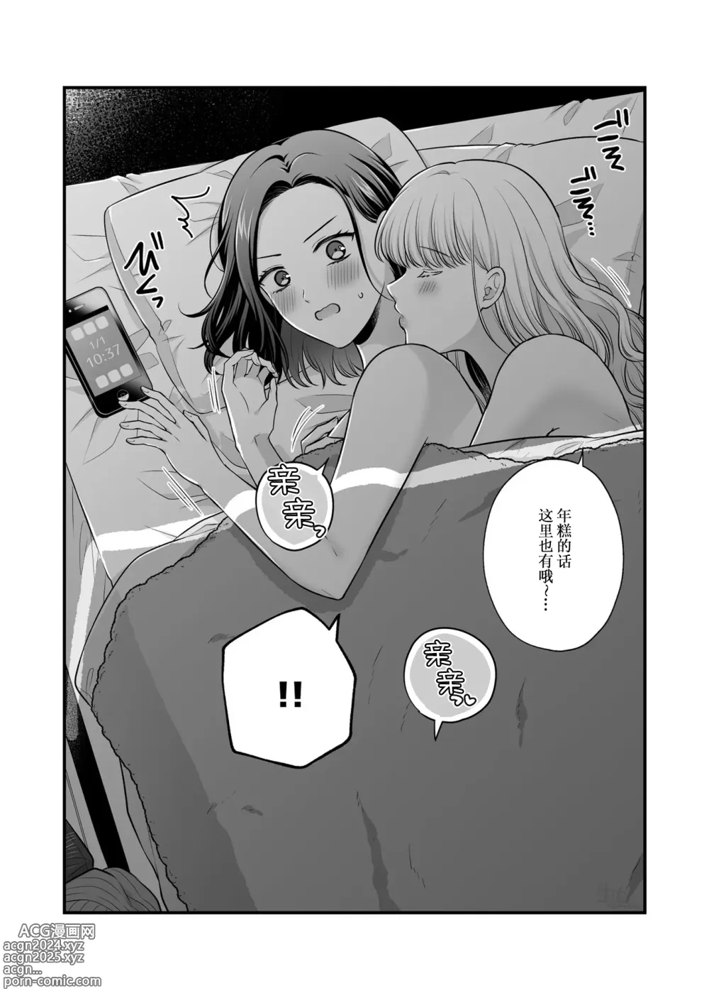 Page 70 of doujinshi Sousaku Yuri Matome Hon 6 - Original Yuri Compilation Book 06 Social Work Yuri