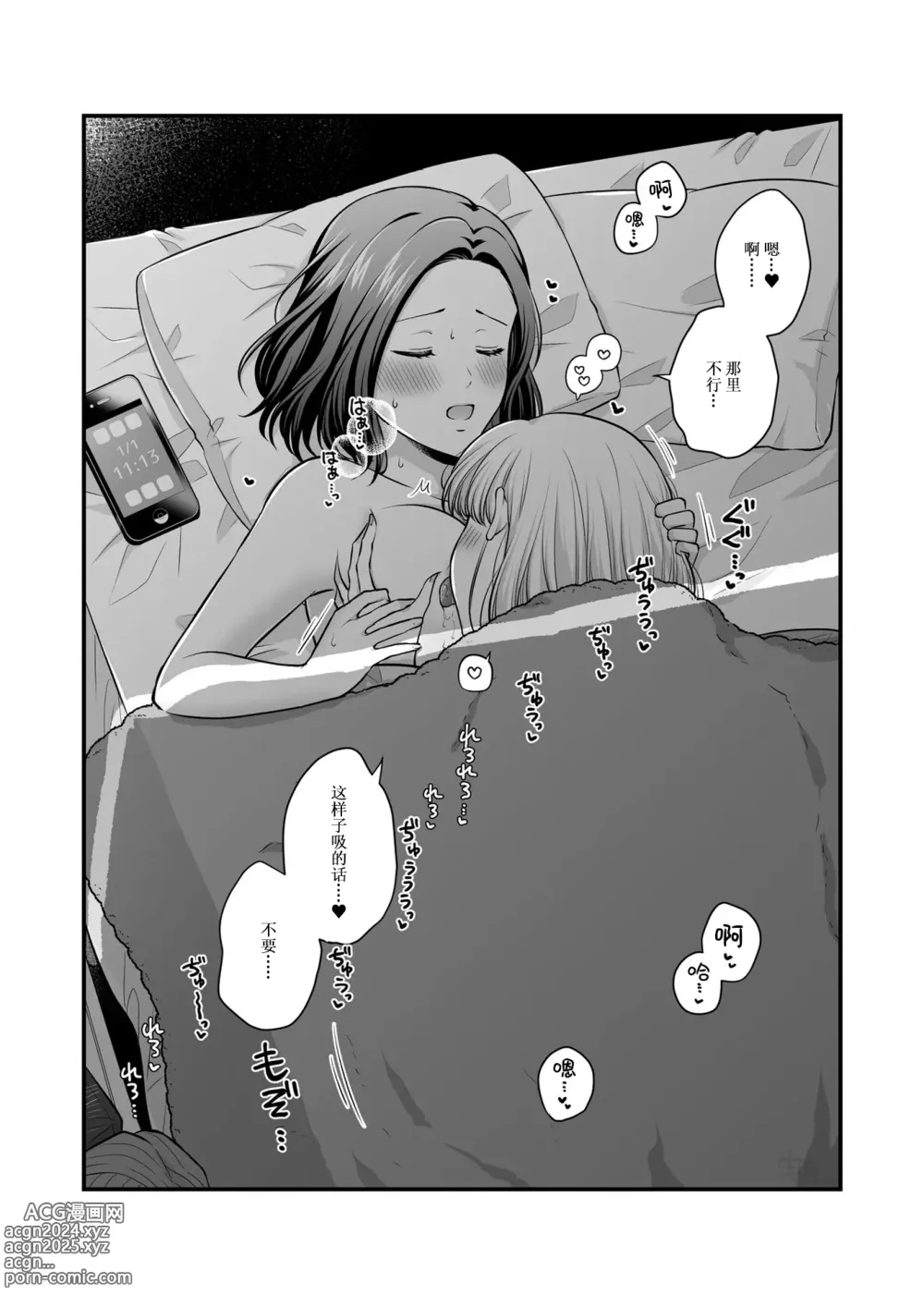 Page 76 of doujinshi Sousaku Yuri Matome Hon 6 - Original Yuri Compilation Book 06 Social Work Yuri