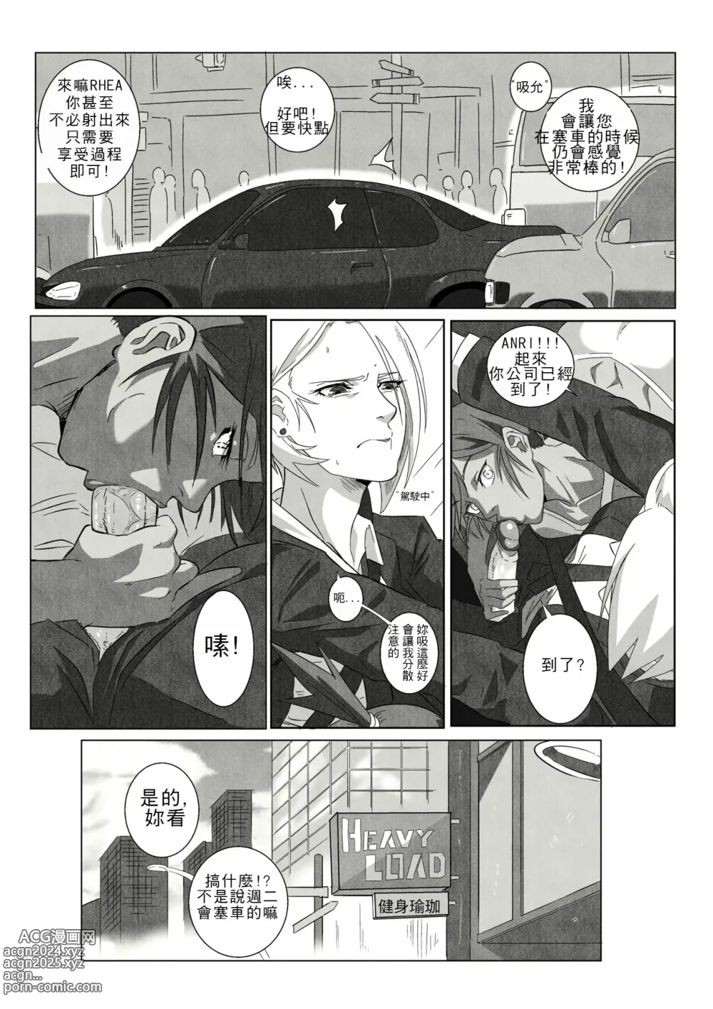 Page 11 of doujinshi GNO .01