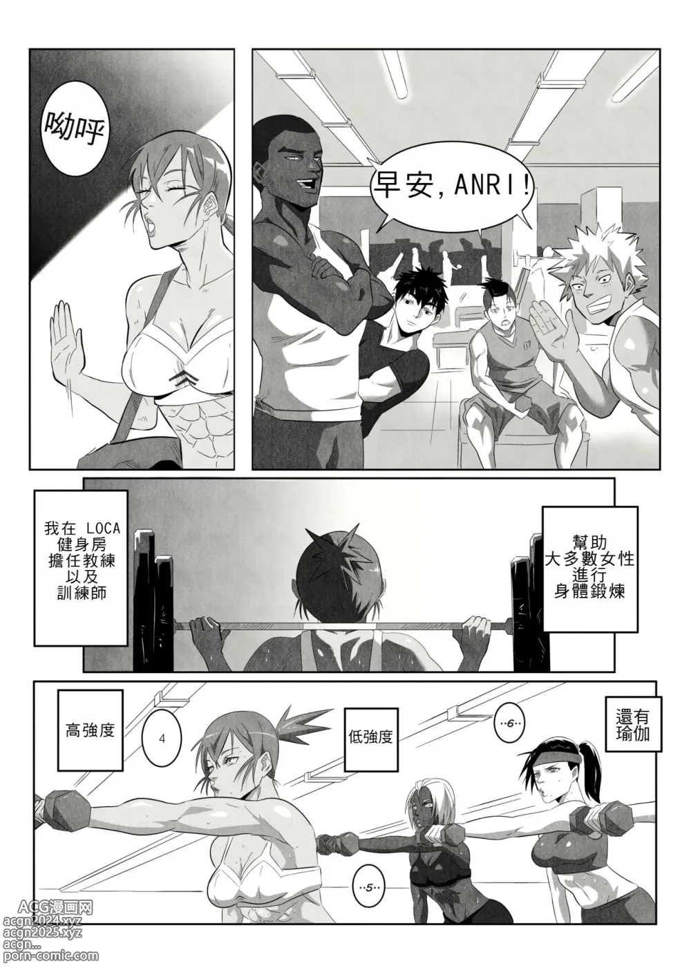 Page 14 of doujinshi GNO .01