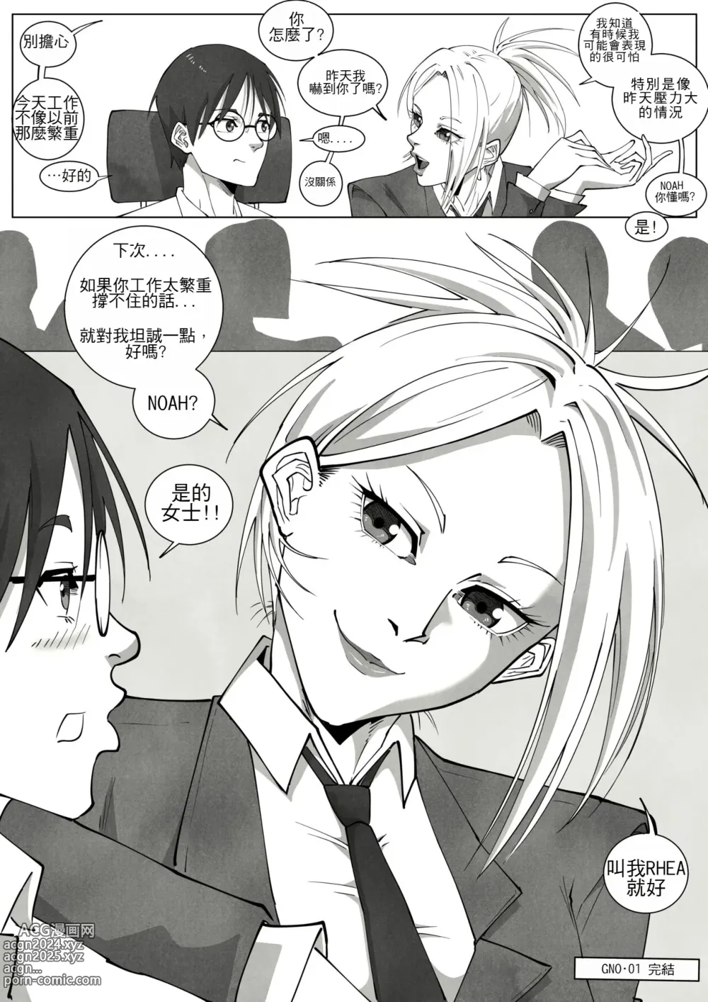 Page 160 of doujinshi GNO .01