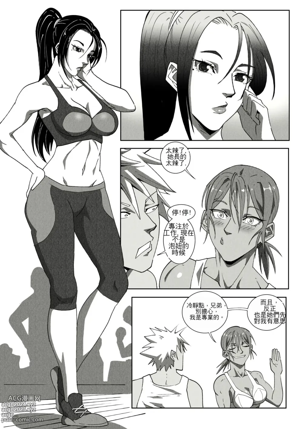 Page 35 of doujinshi GNO .01