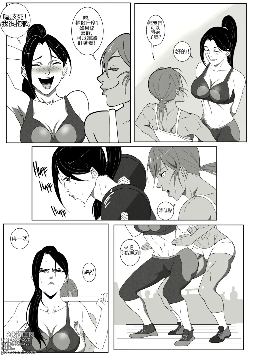 Page 37 of doujinshi GNO .01