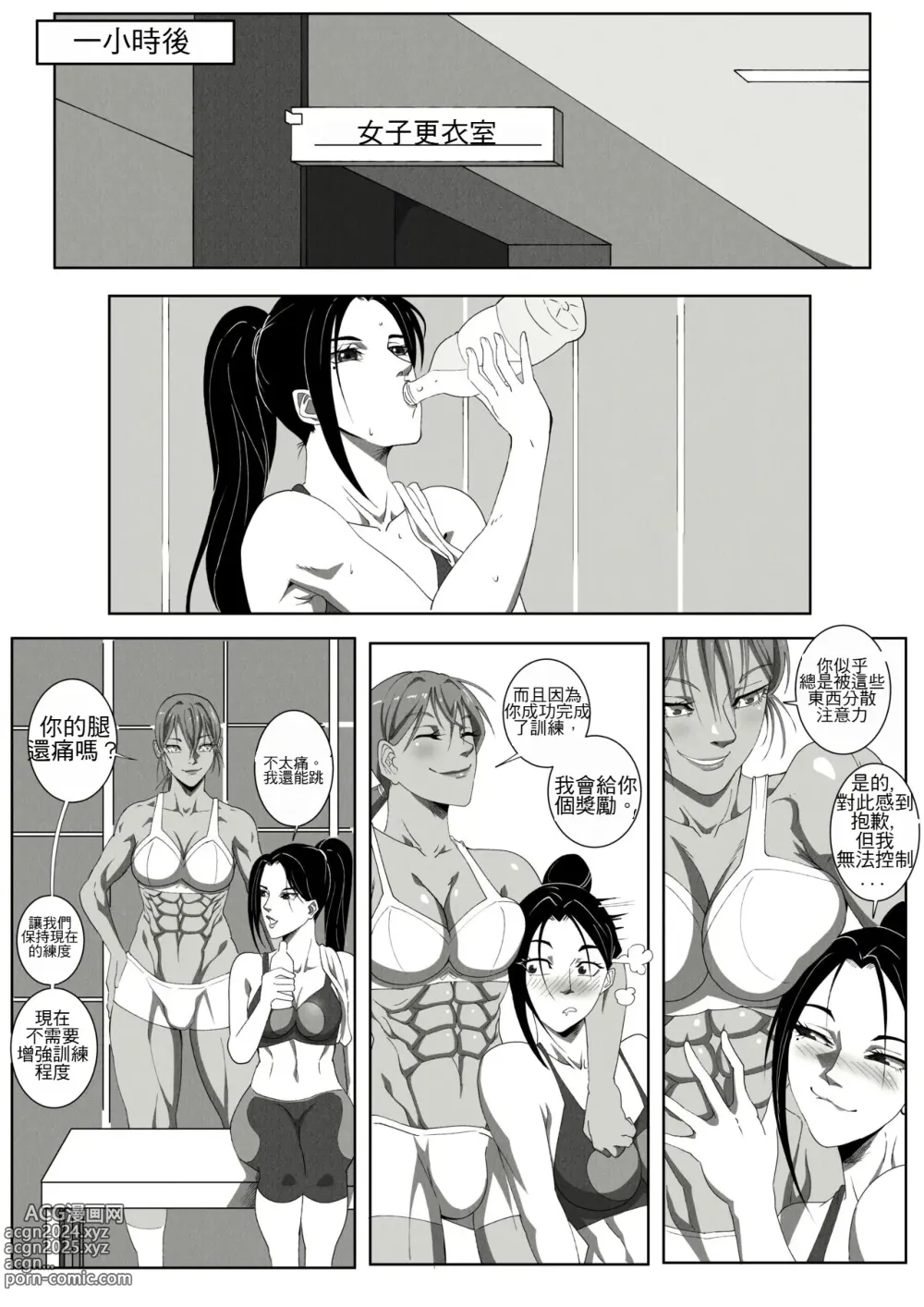 Page 40 of doujinshi GNO .01