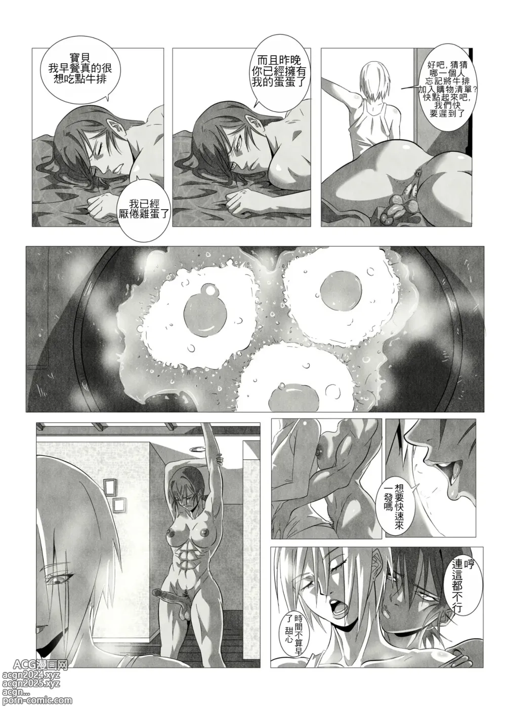 Page 5 of doujinshi GNO .01