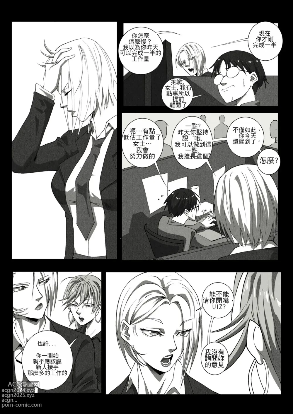 Page 47 of doujinshi GNO .01