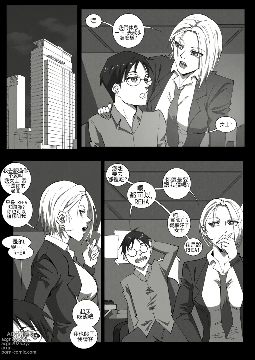 Page 55 of doujinshi GNO .01