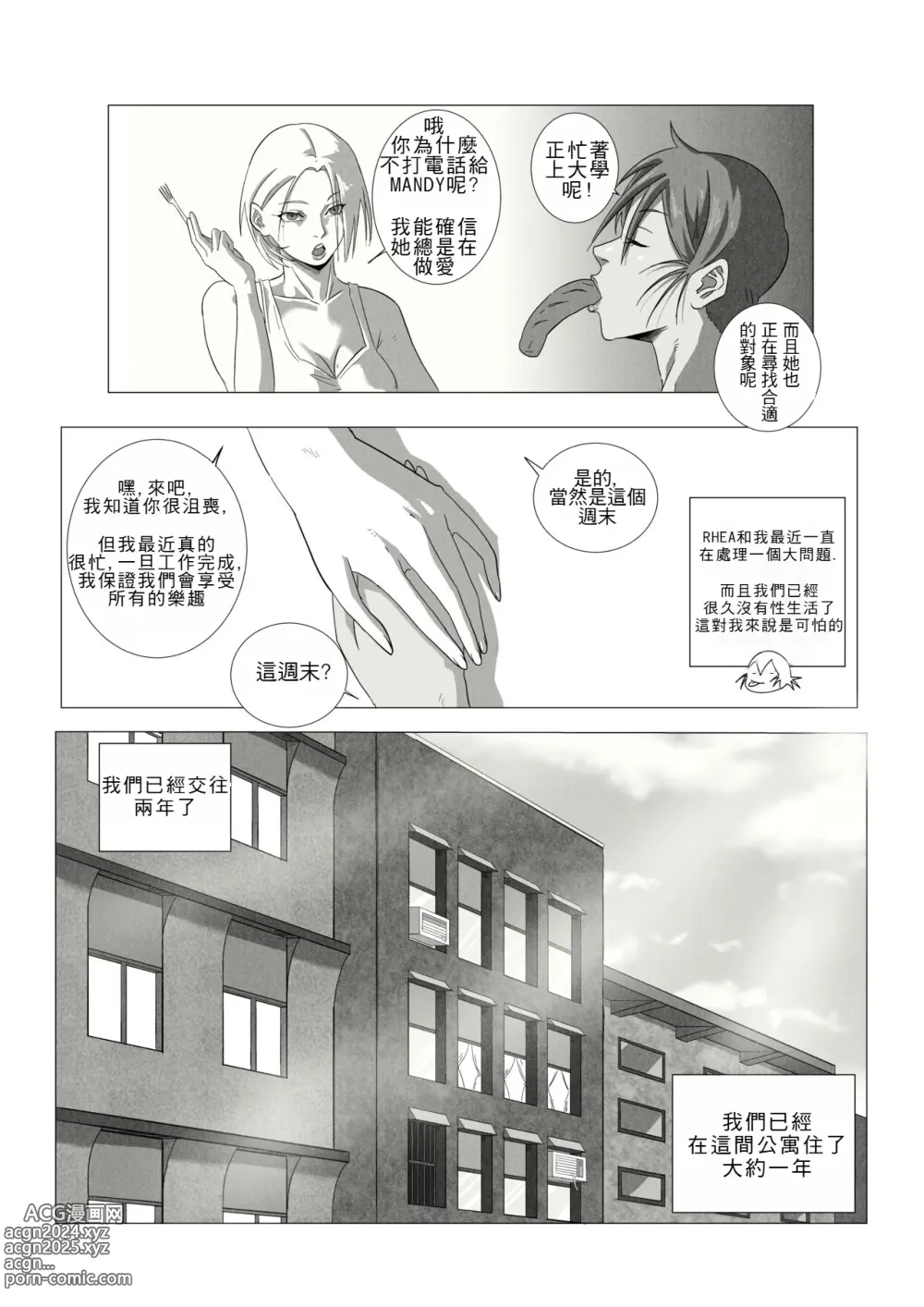 Page 7 of doujinshi GNO .01