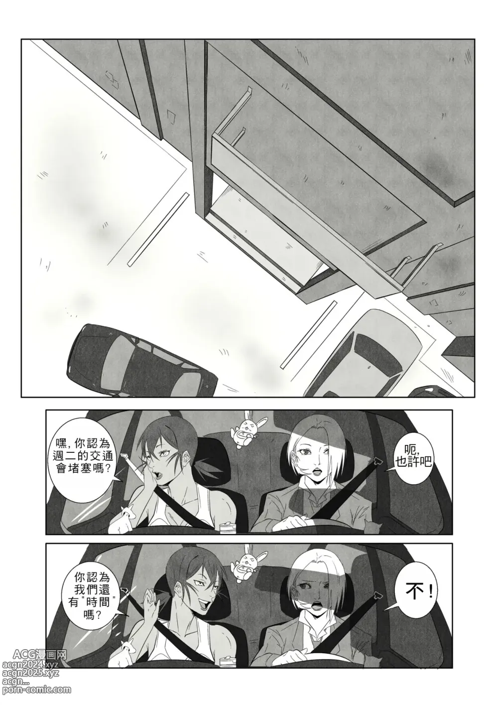 Page 10 of doujinshi GNO .01