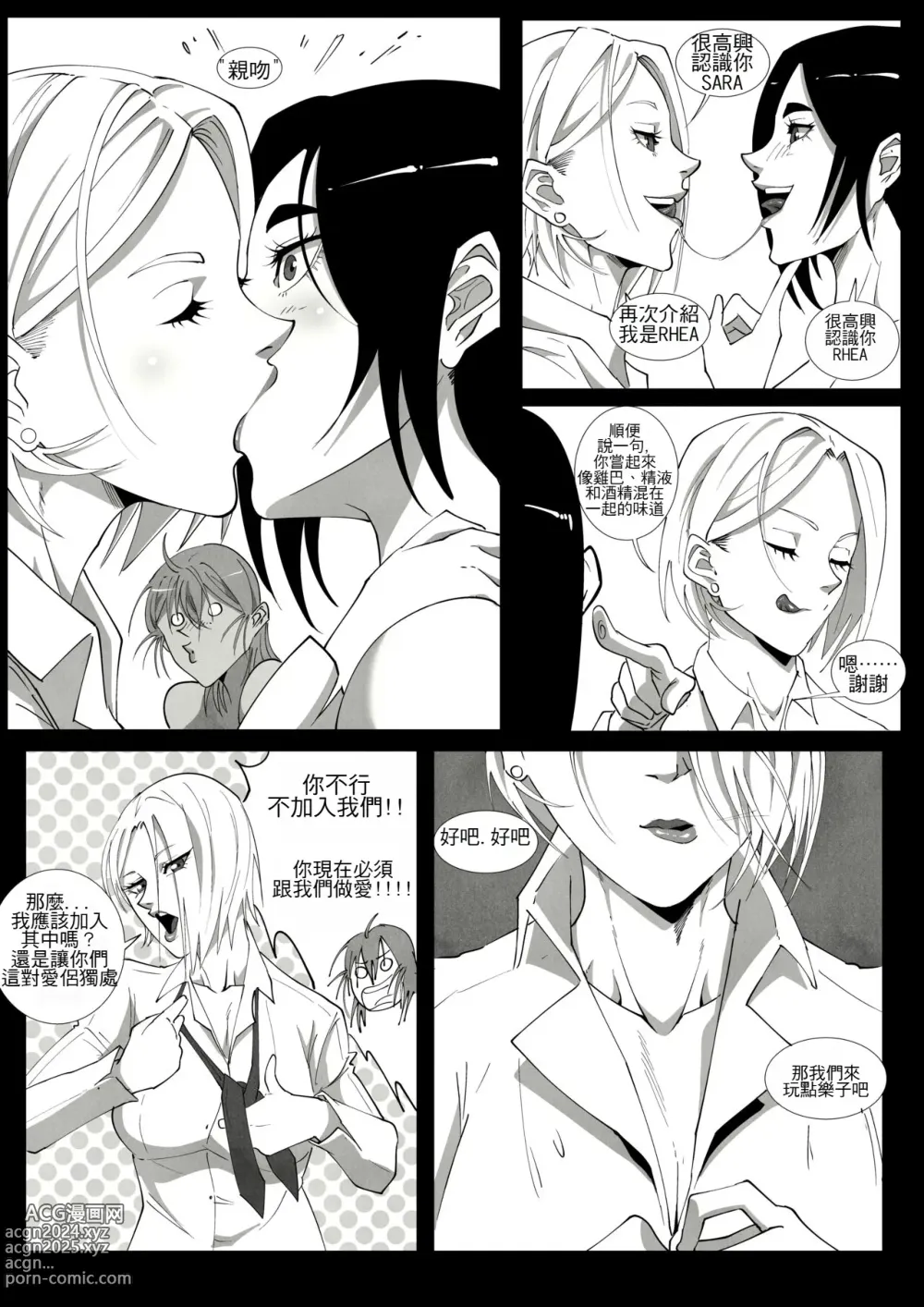 Page 93 of doujinshi GNO .01