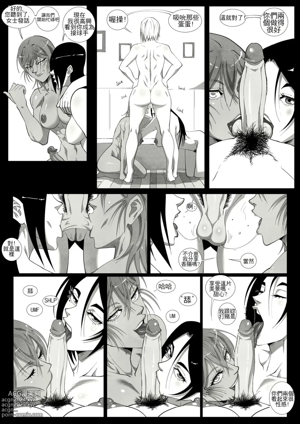 Page 96 of doujinshi GNO .01