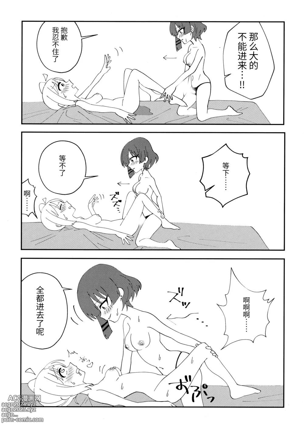 Page 13 of doujinshi 发小的占有欲太强了!