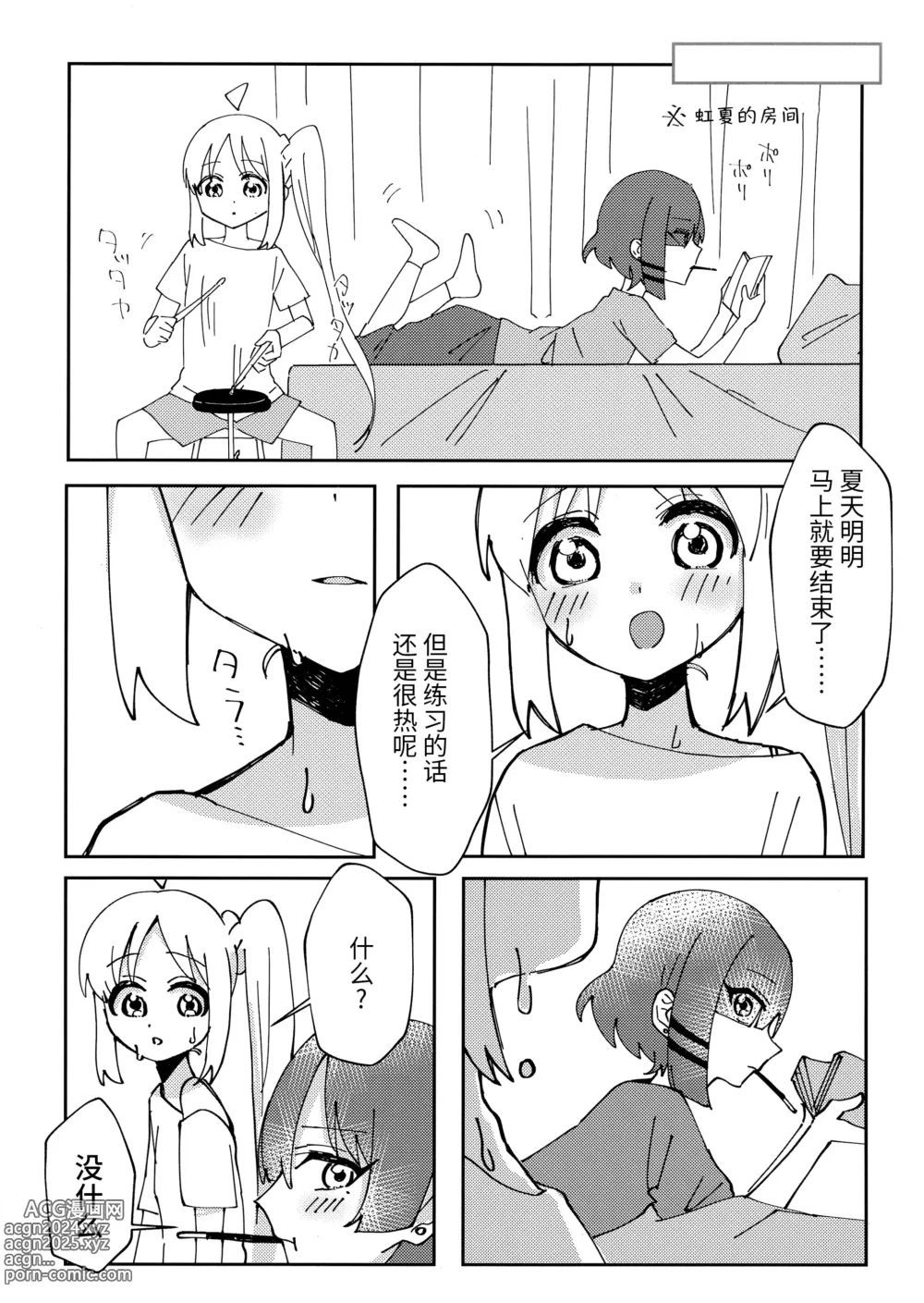 Page 4 of doujinshi 发小的占有欲太强了!