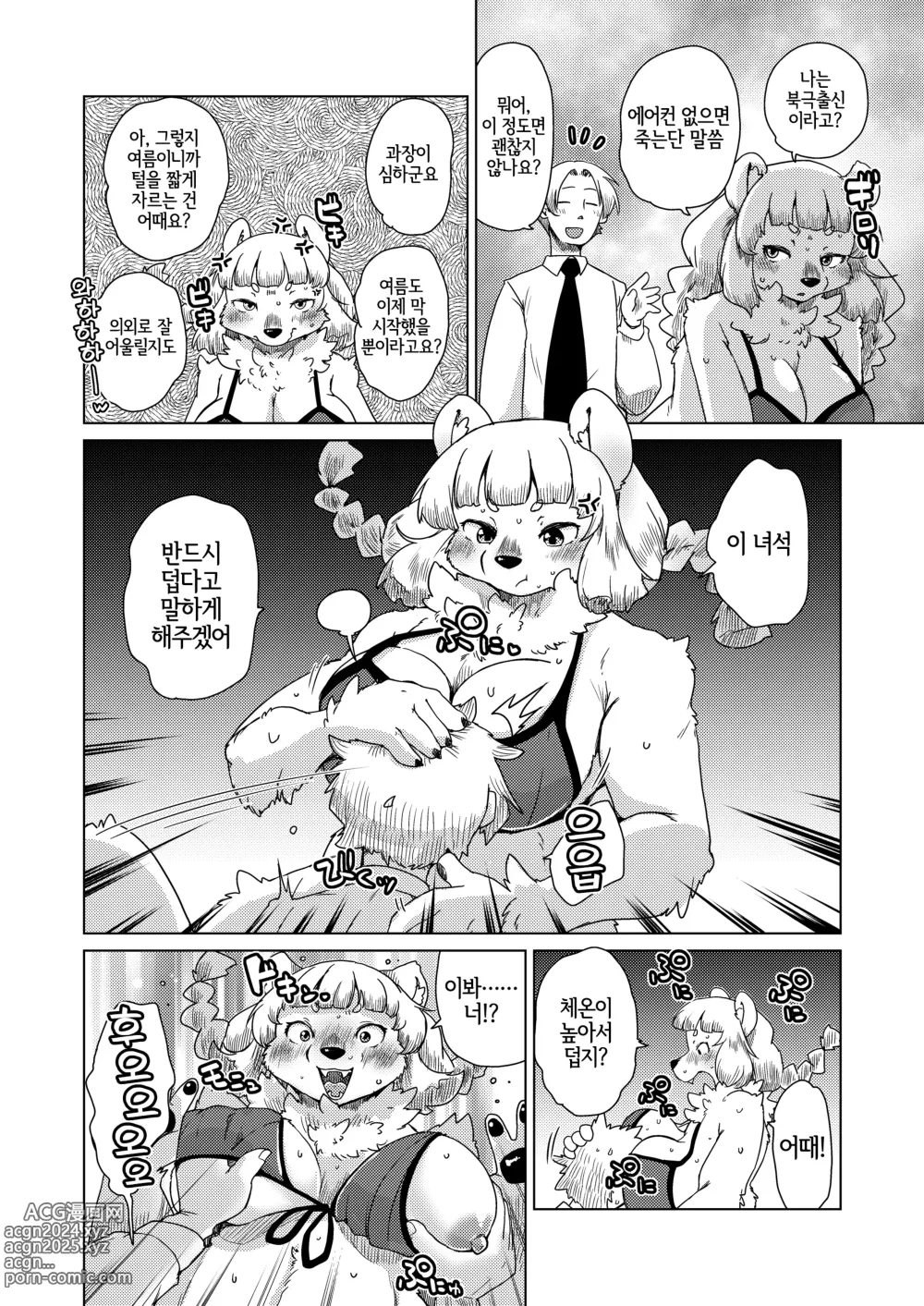 Page 3 of doujinshi Atsuitte Iwasete Ageru