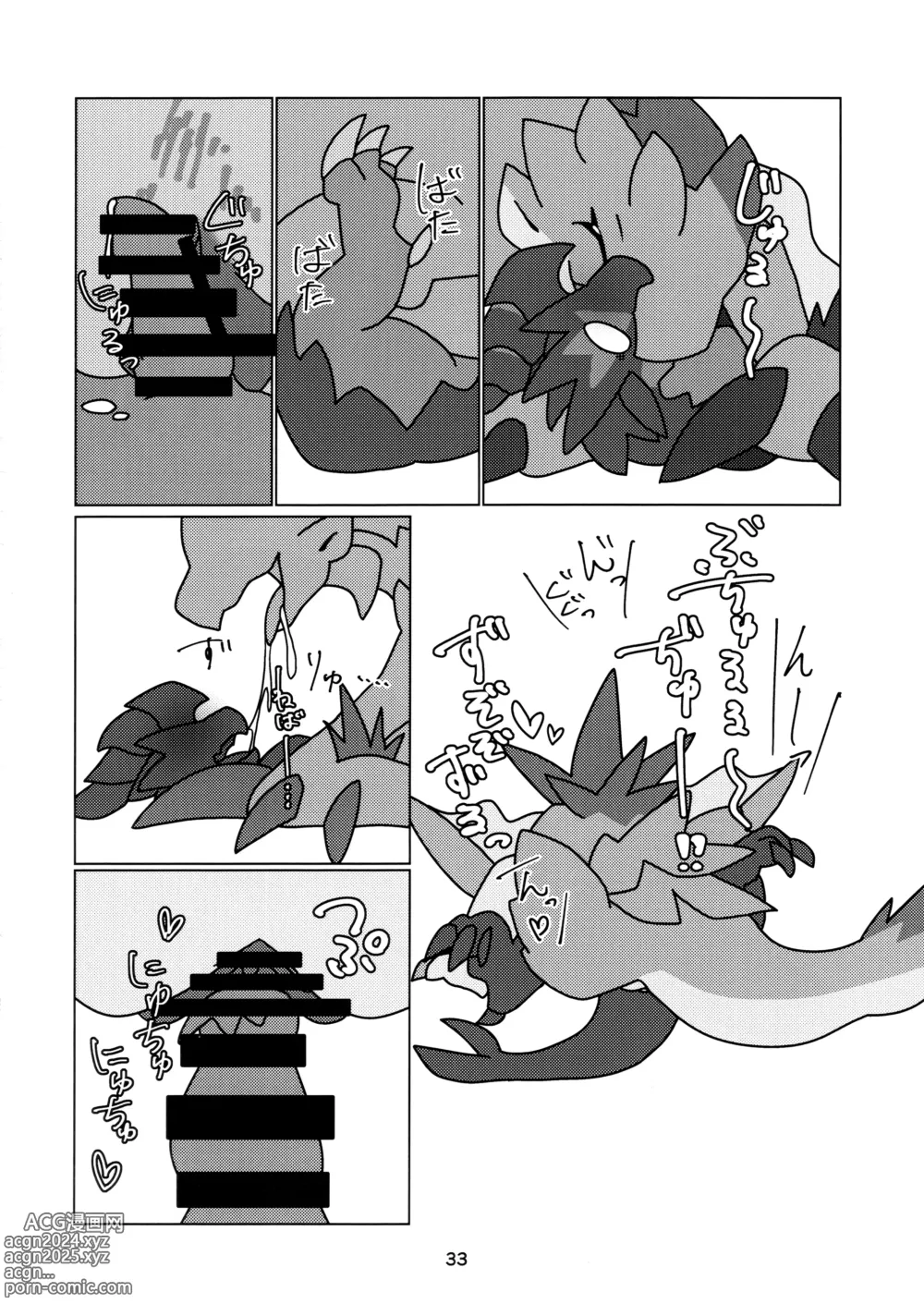 Page 35 of doujinshi 被媚毒姬的秘棘所拥抱着